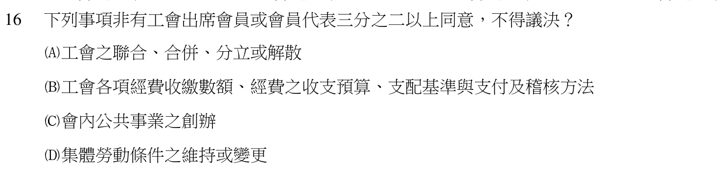 題目附圖
