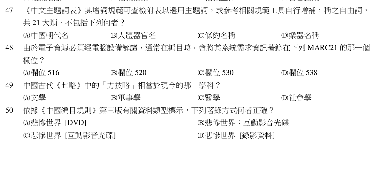 題目附圖