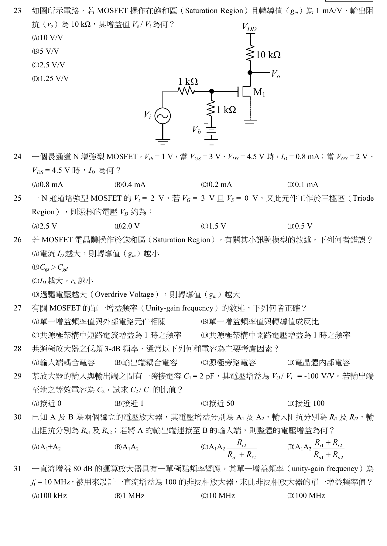 題目附圖