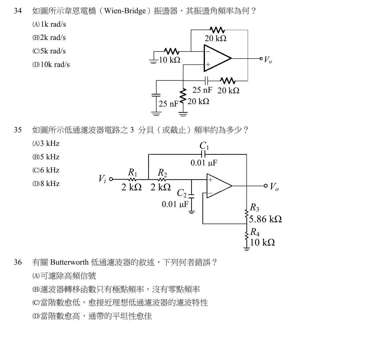題目附圖