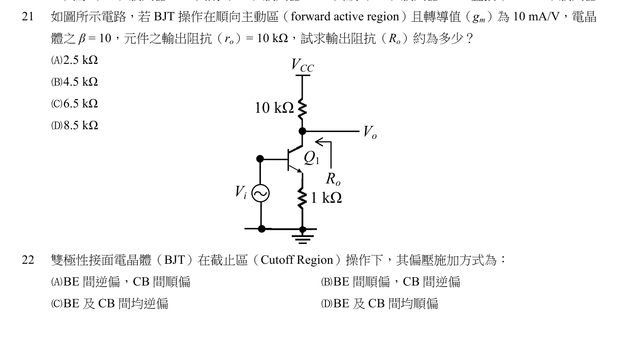 題目附圖