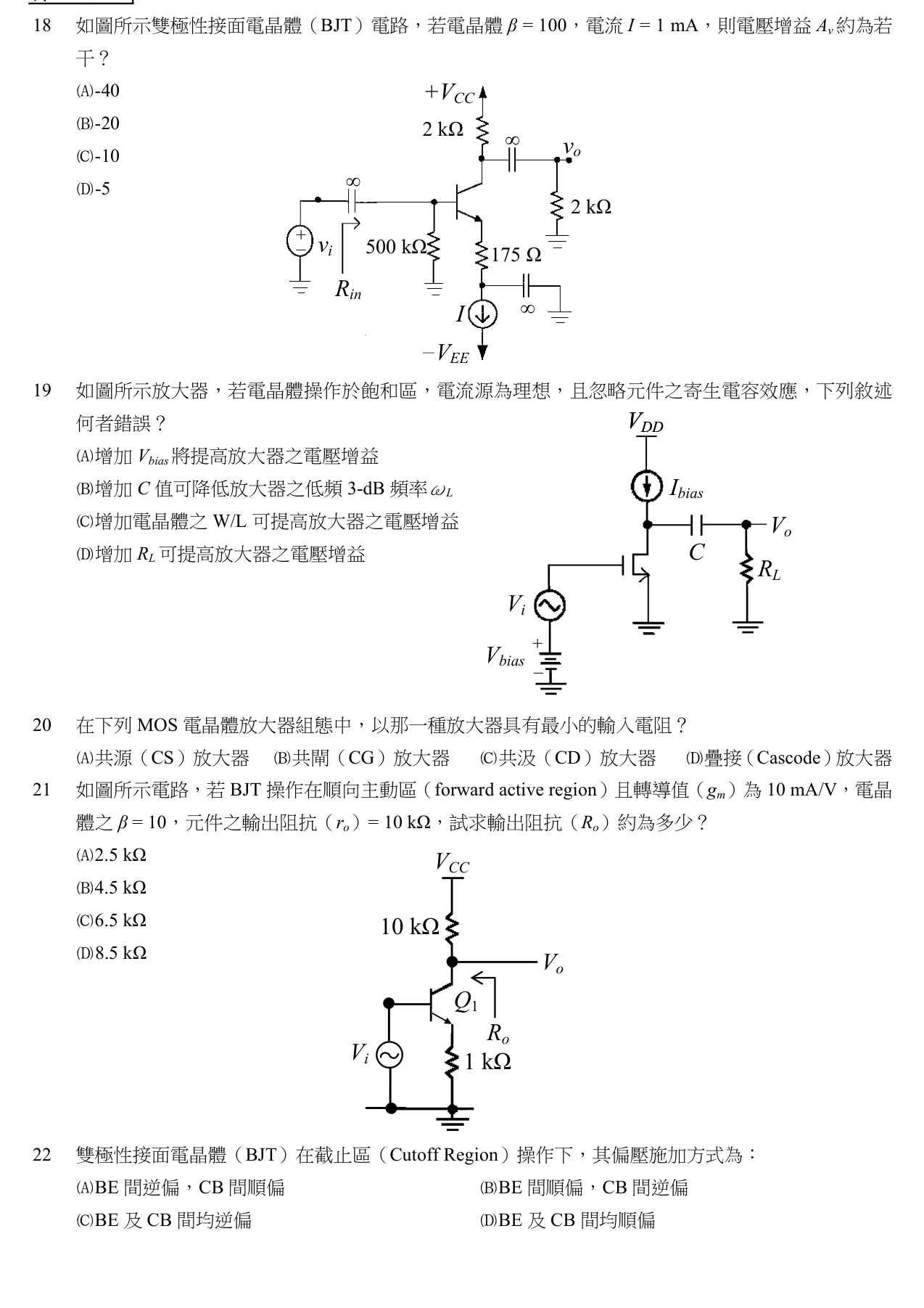 題目附圖