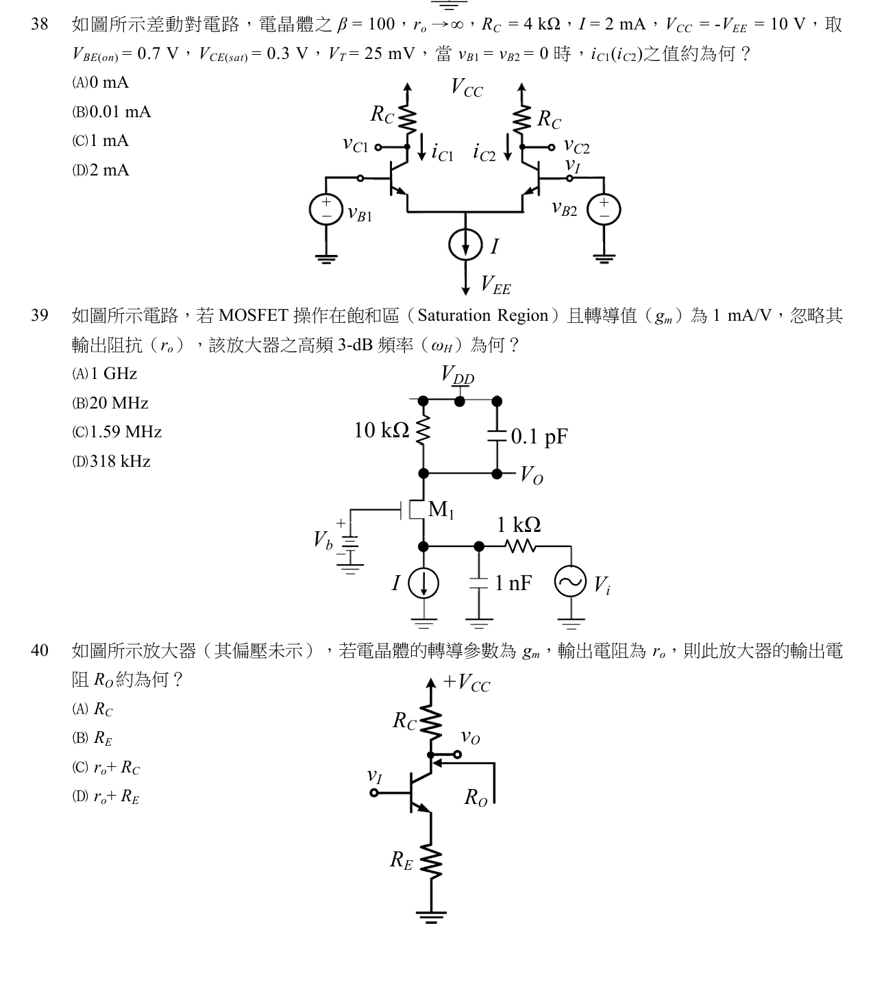 題目附圖
