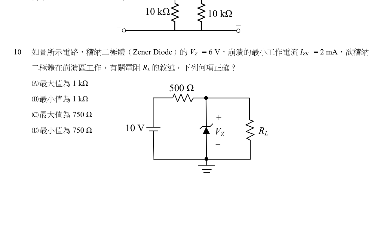 題目附圖
