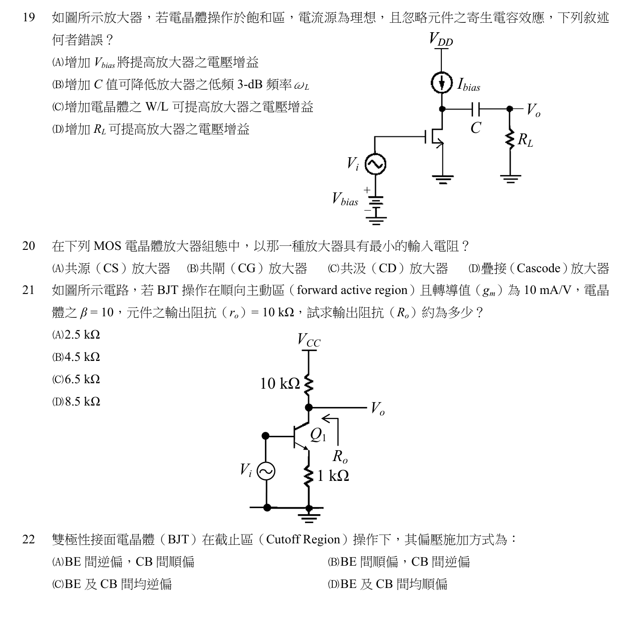 題目附圖