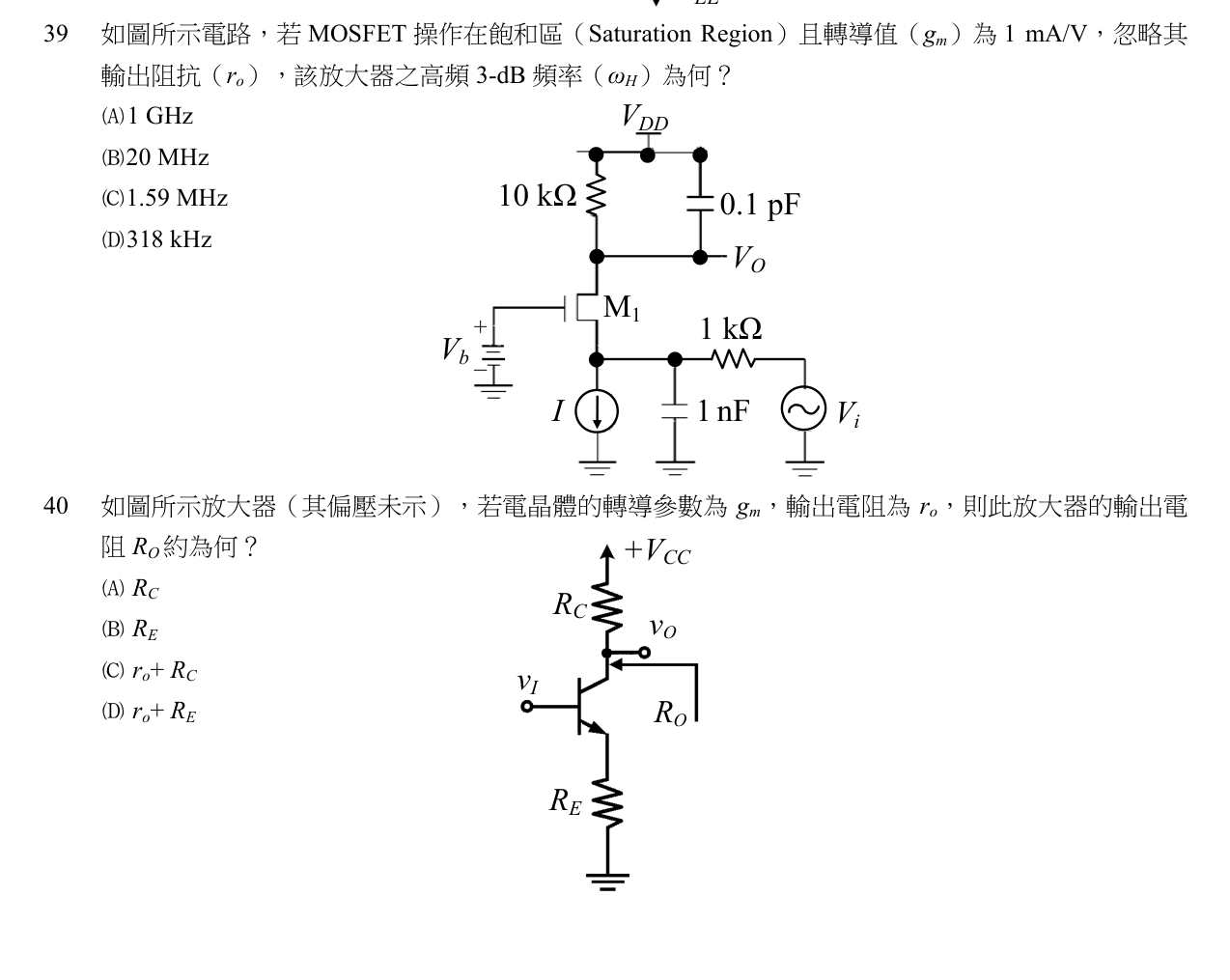 題目附圖