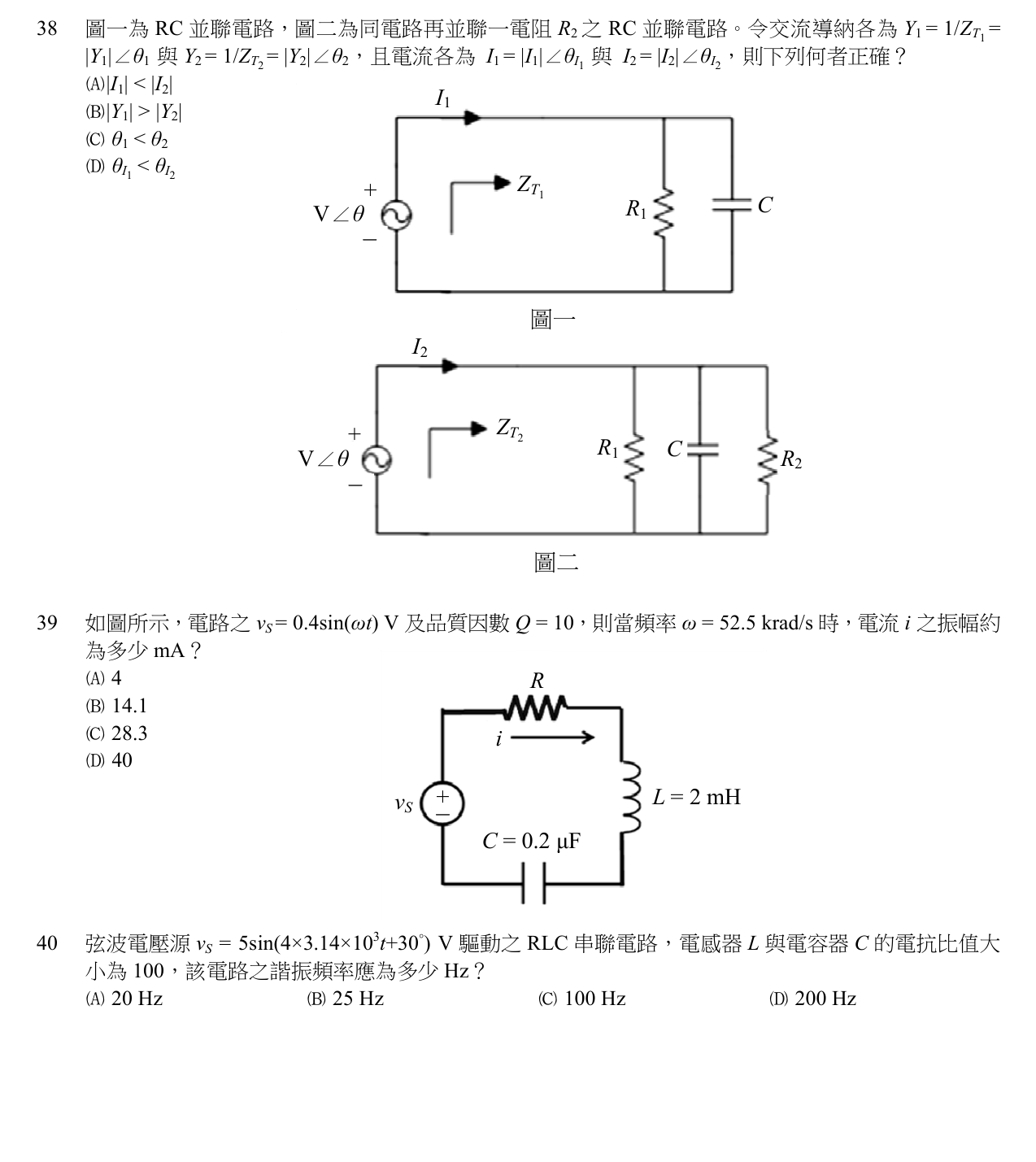 題目附圖