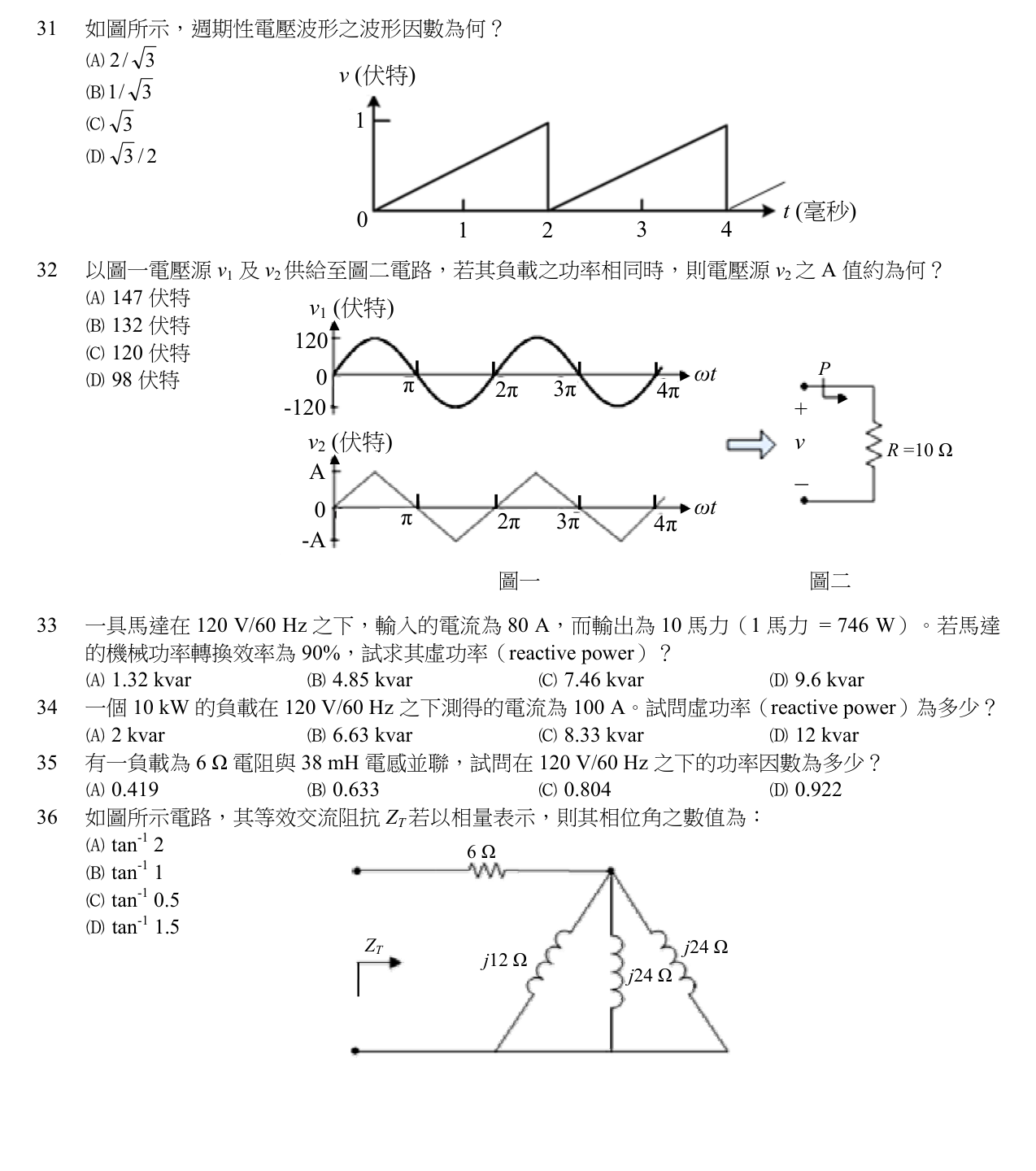題目附圖