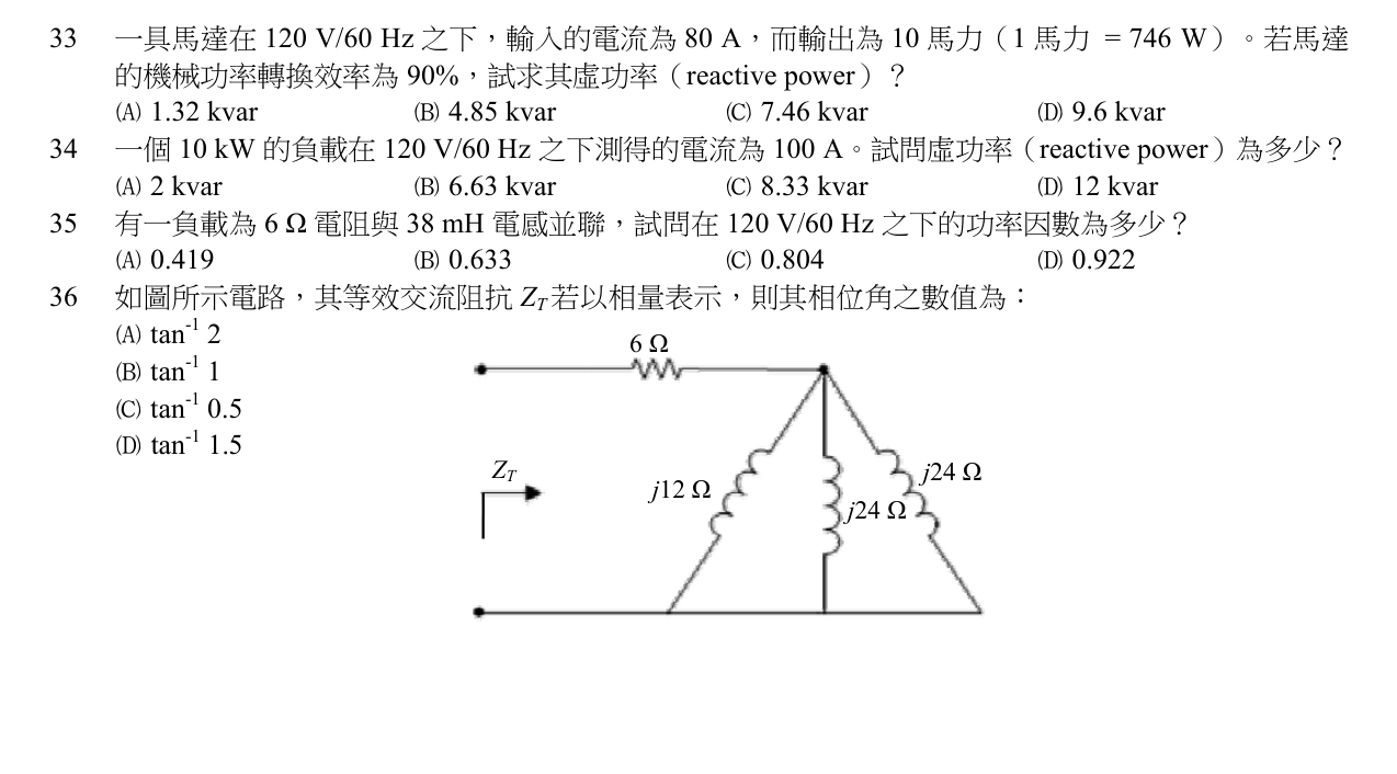 題目附圖