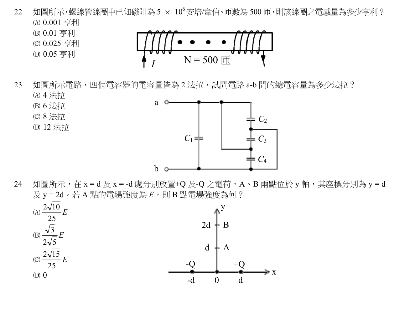 題目附圖