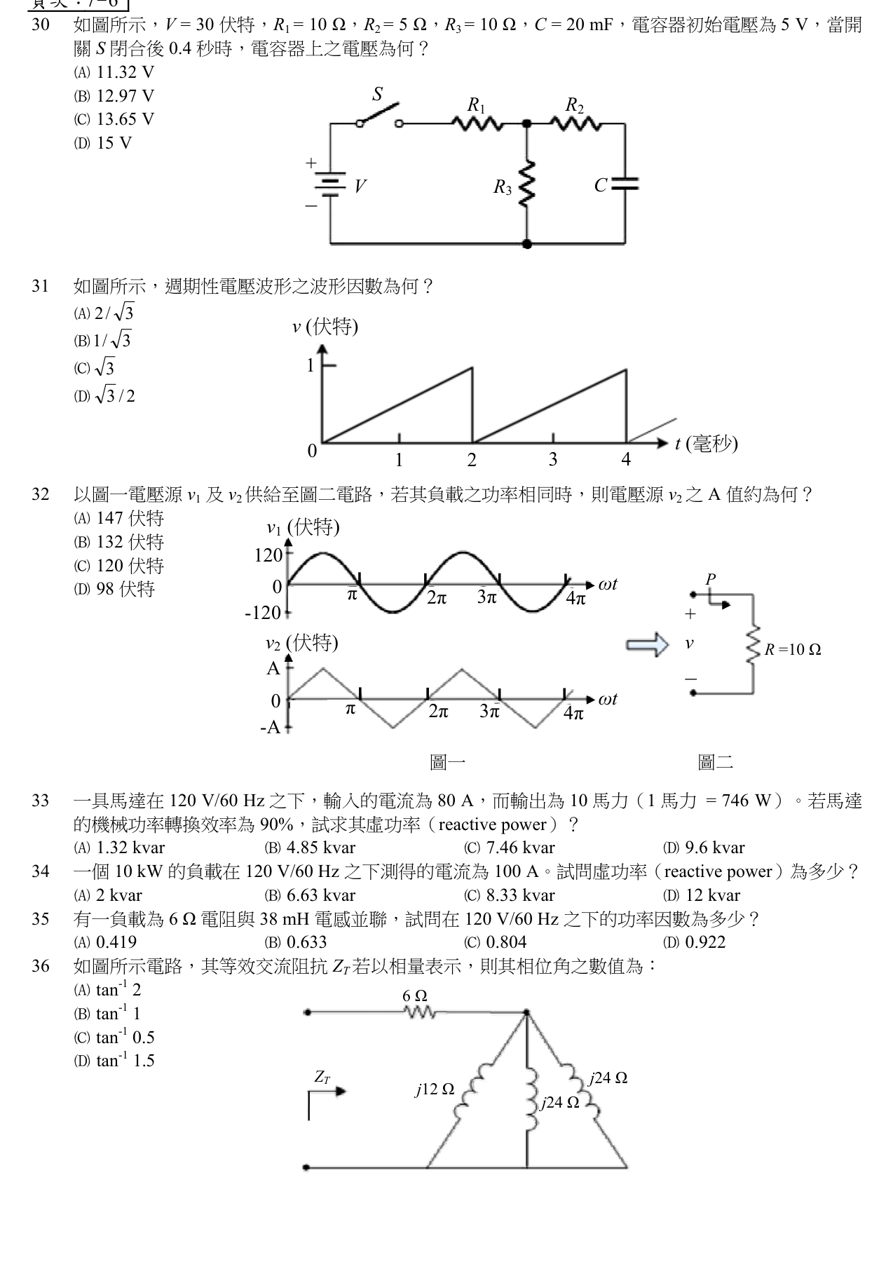 題目附圖