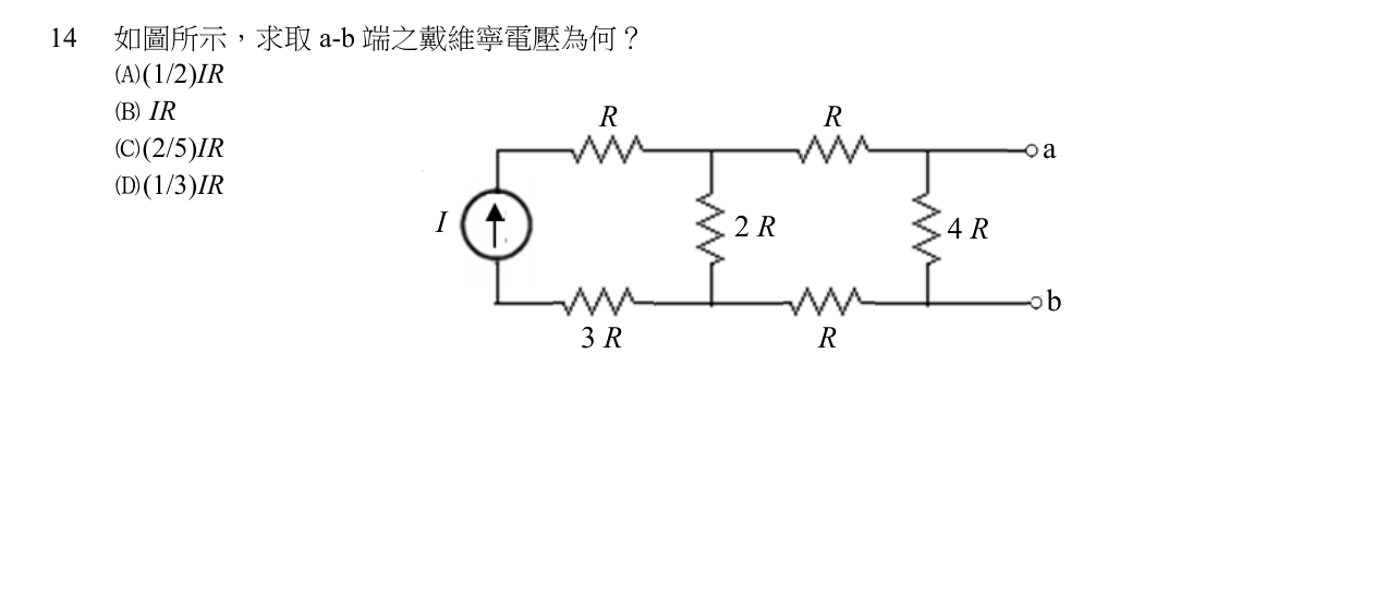 題目附圖