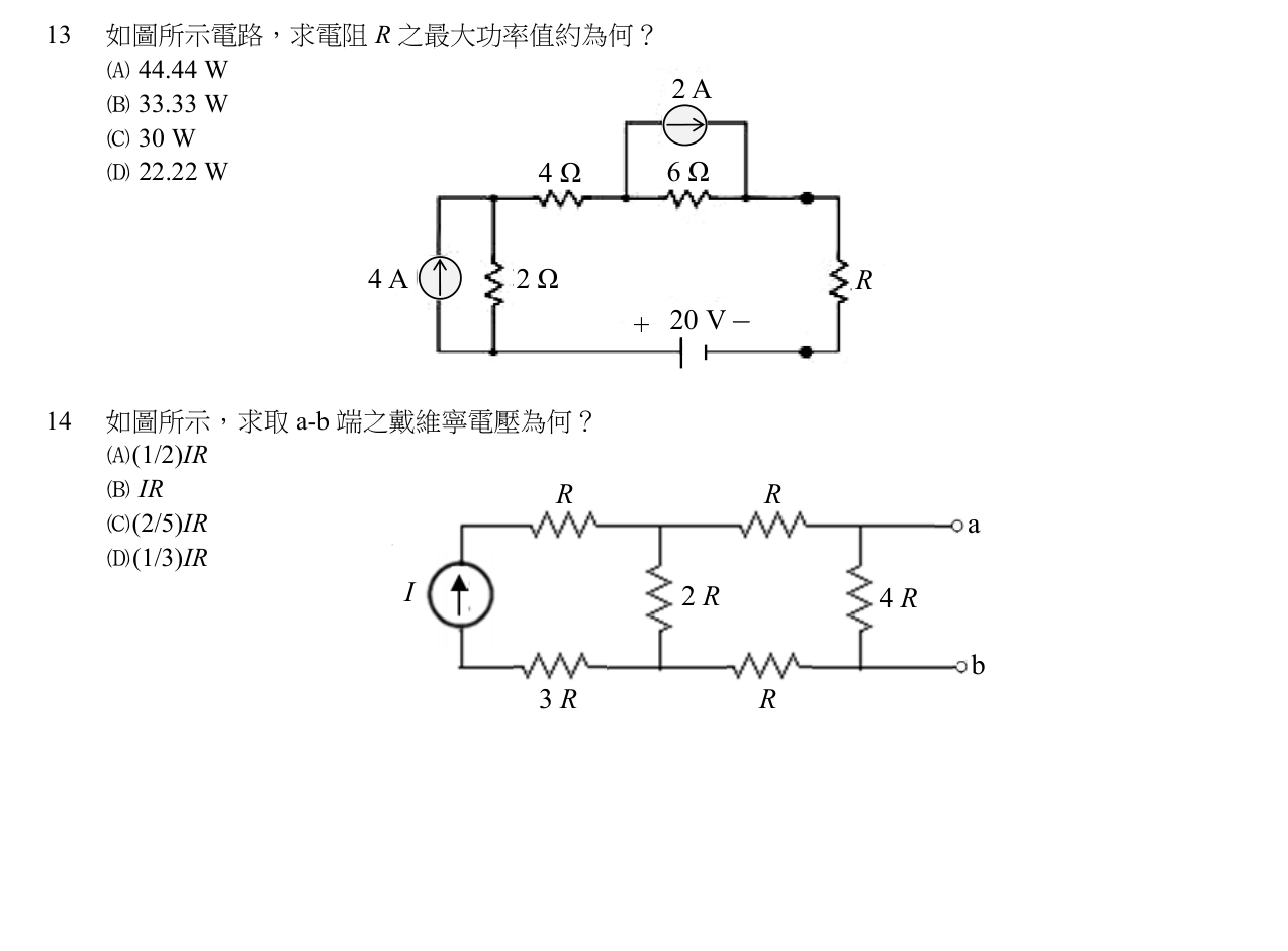 題目附圖