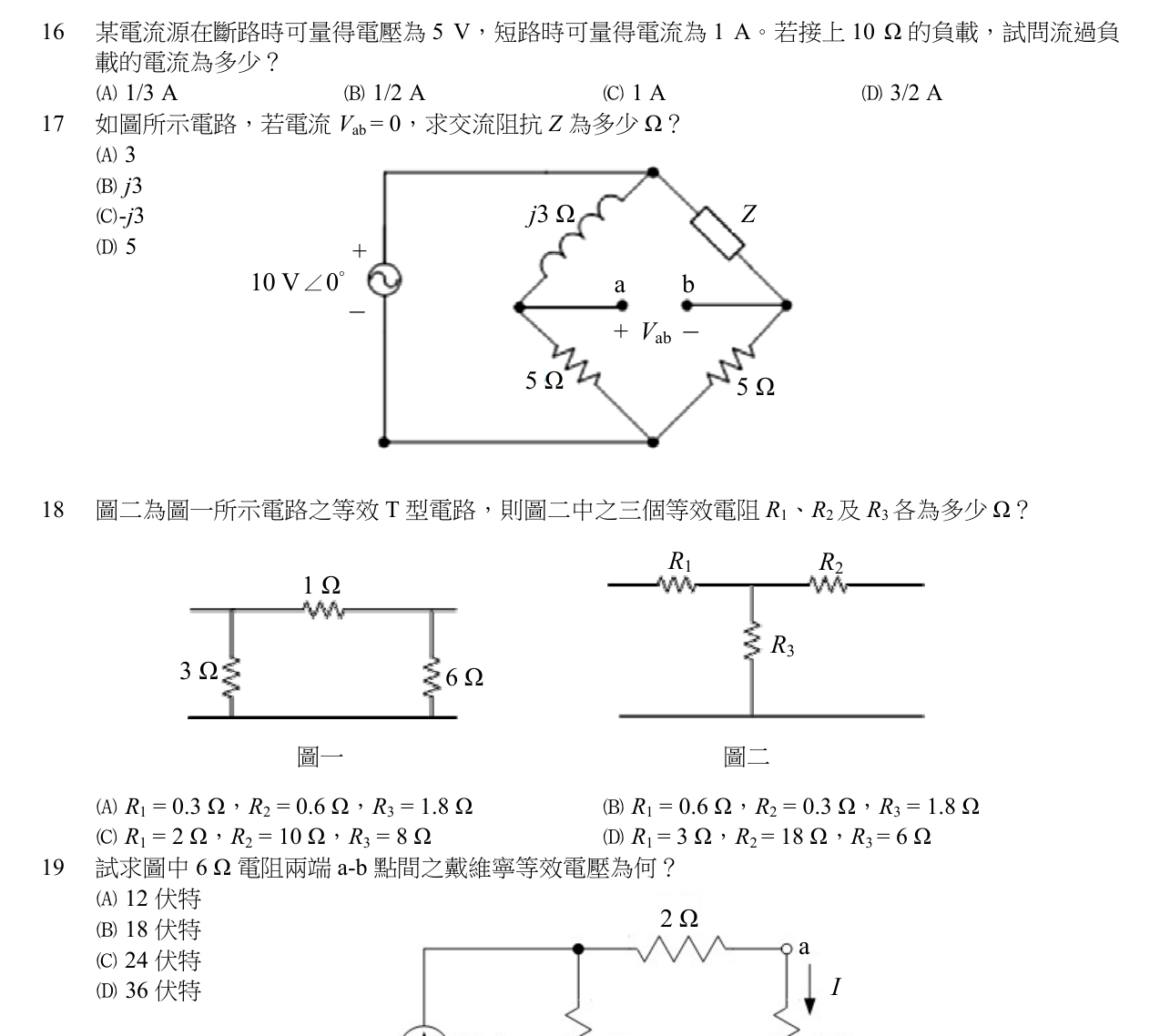 題目附圖