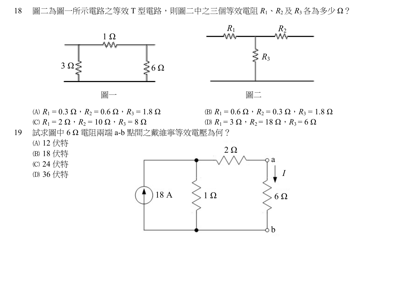 題目附圖