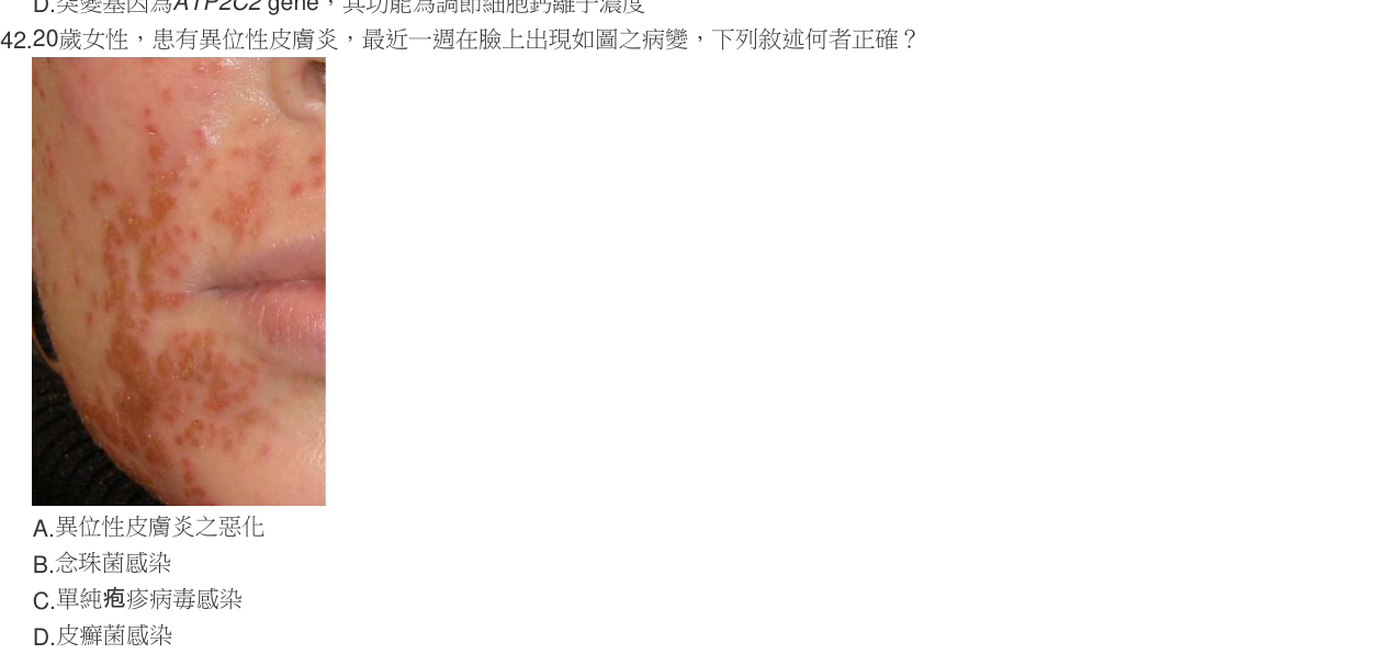 題目附圖