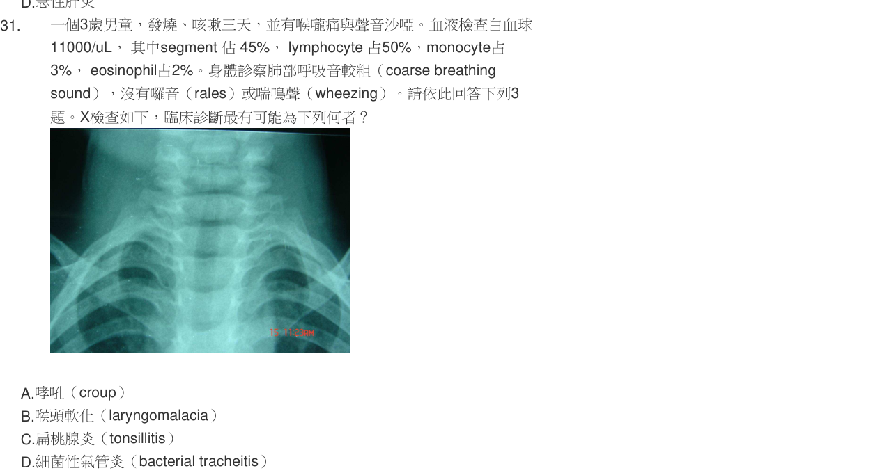 題目附圖