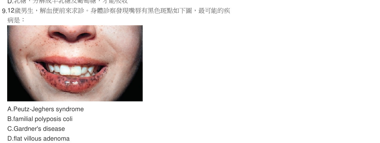 題目附圖