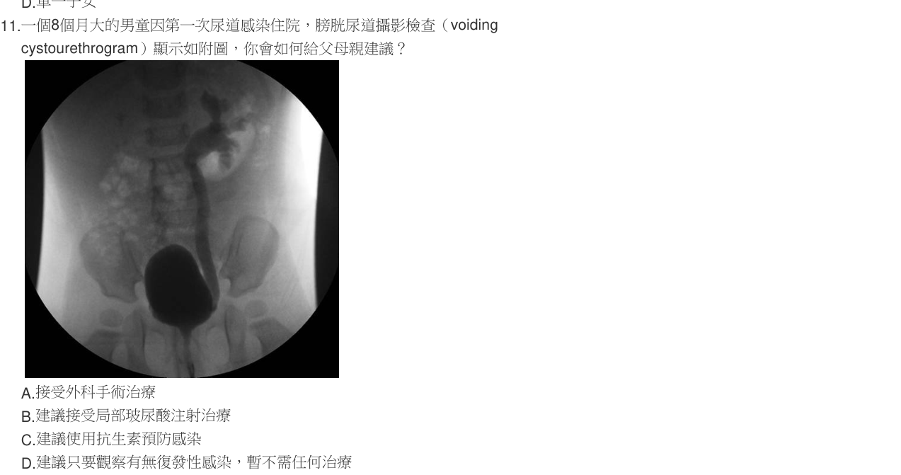 題目附圖