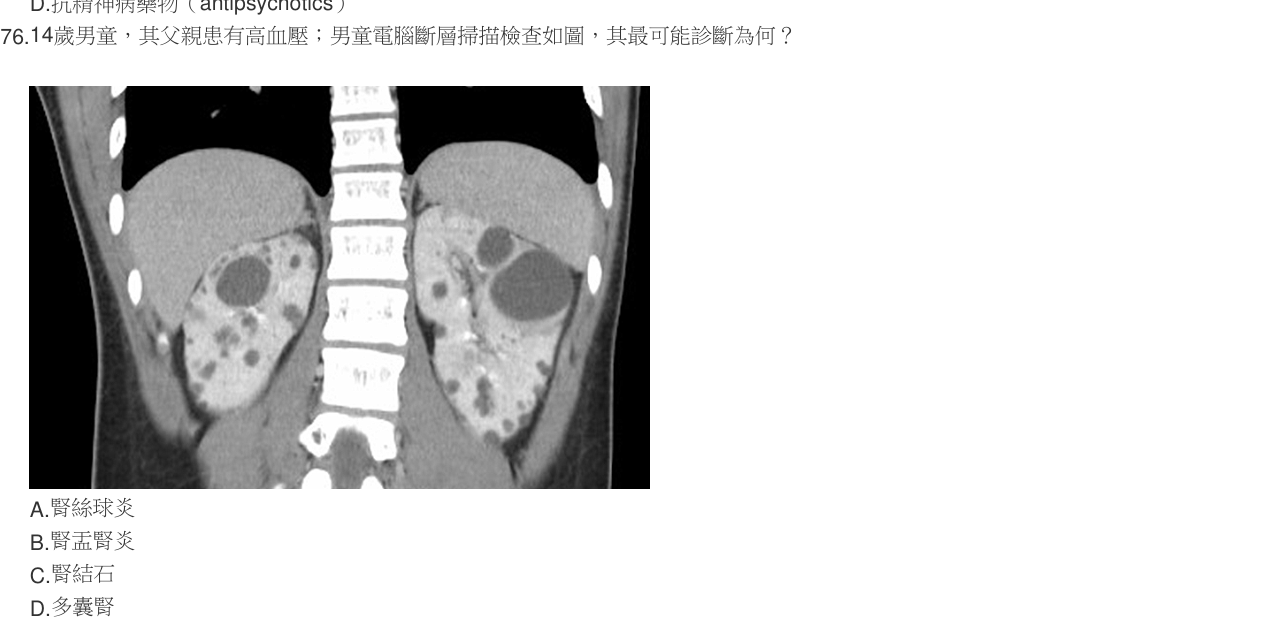題目附圖