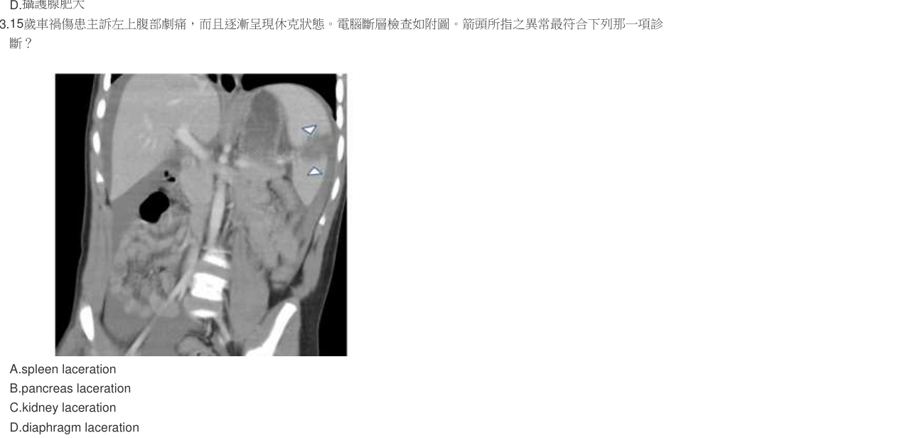 題目附圖