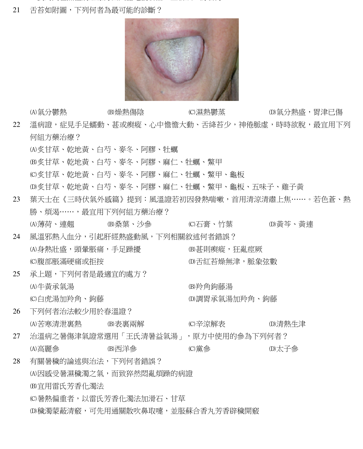 題目附圖