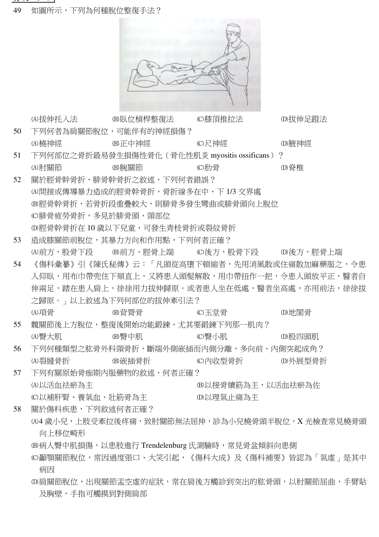 題目附圖