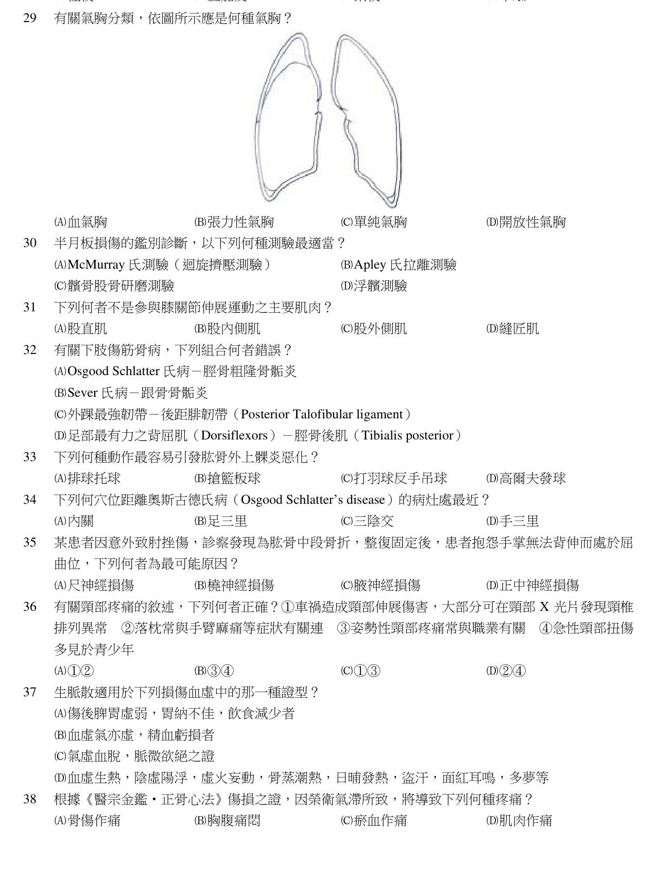 題目附圖