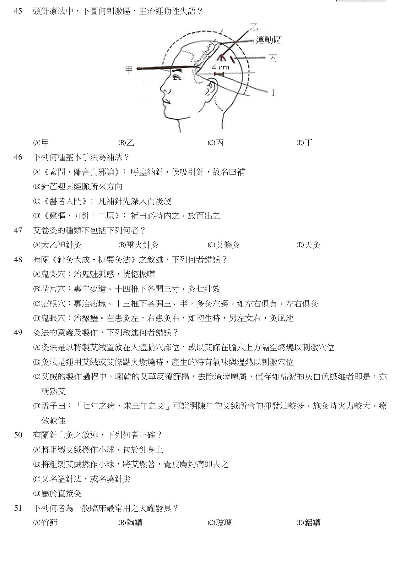 題目附圖