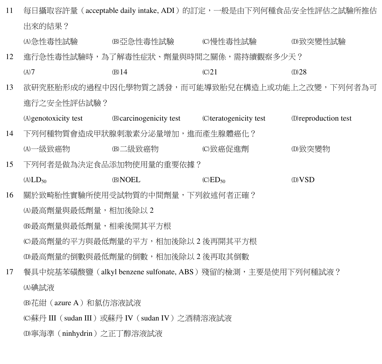 題目附圖
