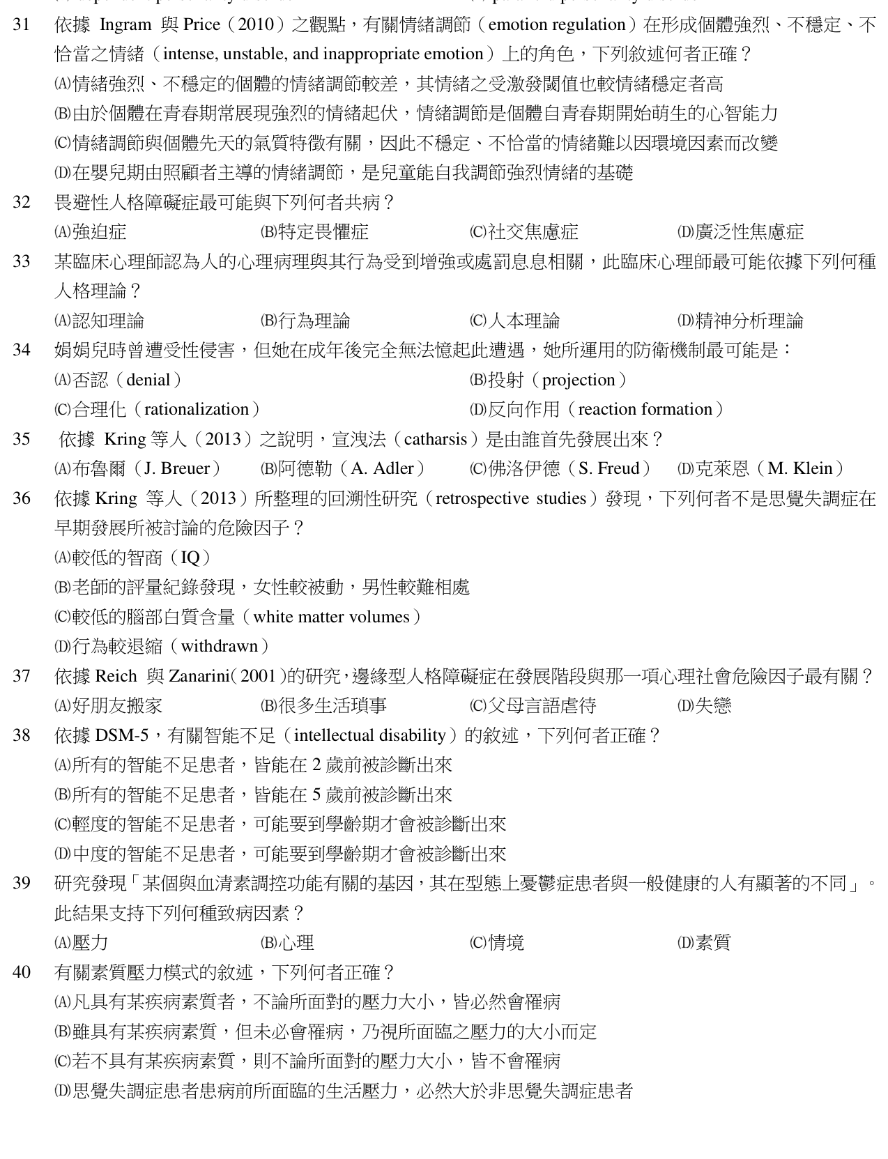 題目附圖