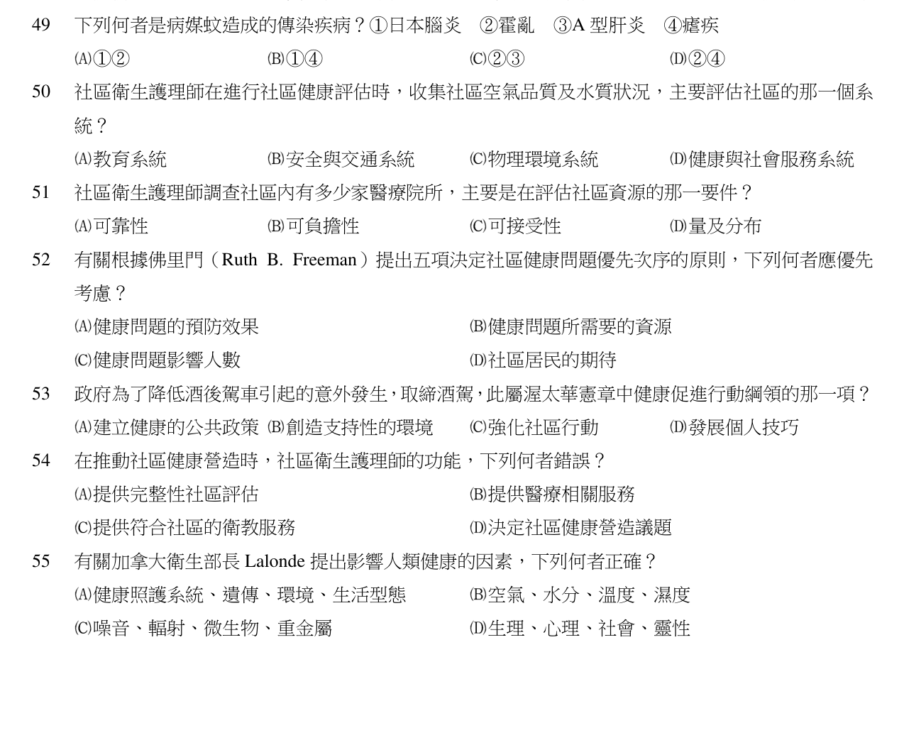 題目附圖
