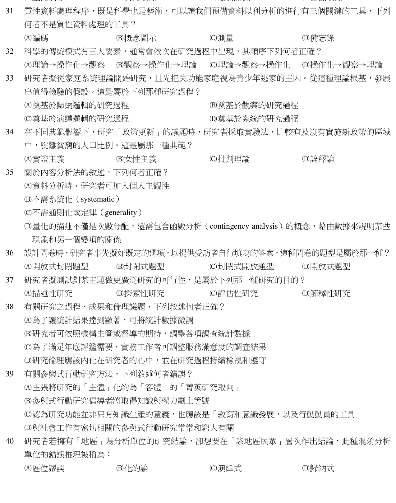 題目附圖