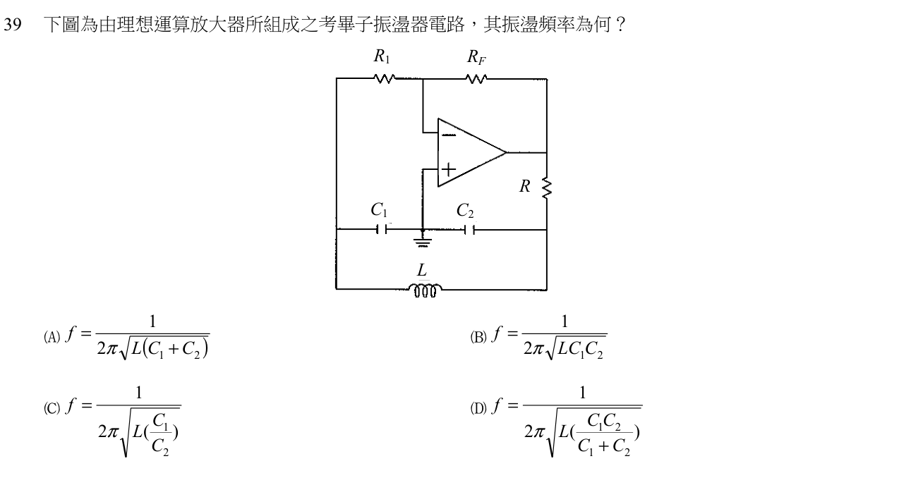 題目附圖