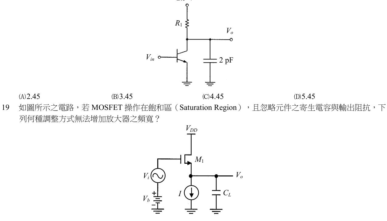 題目附圖