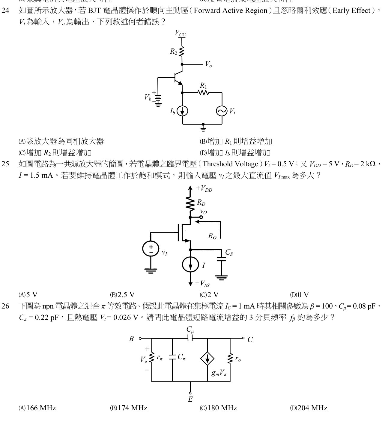 題目附圖