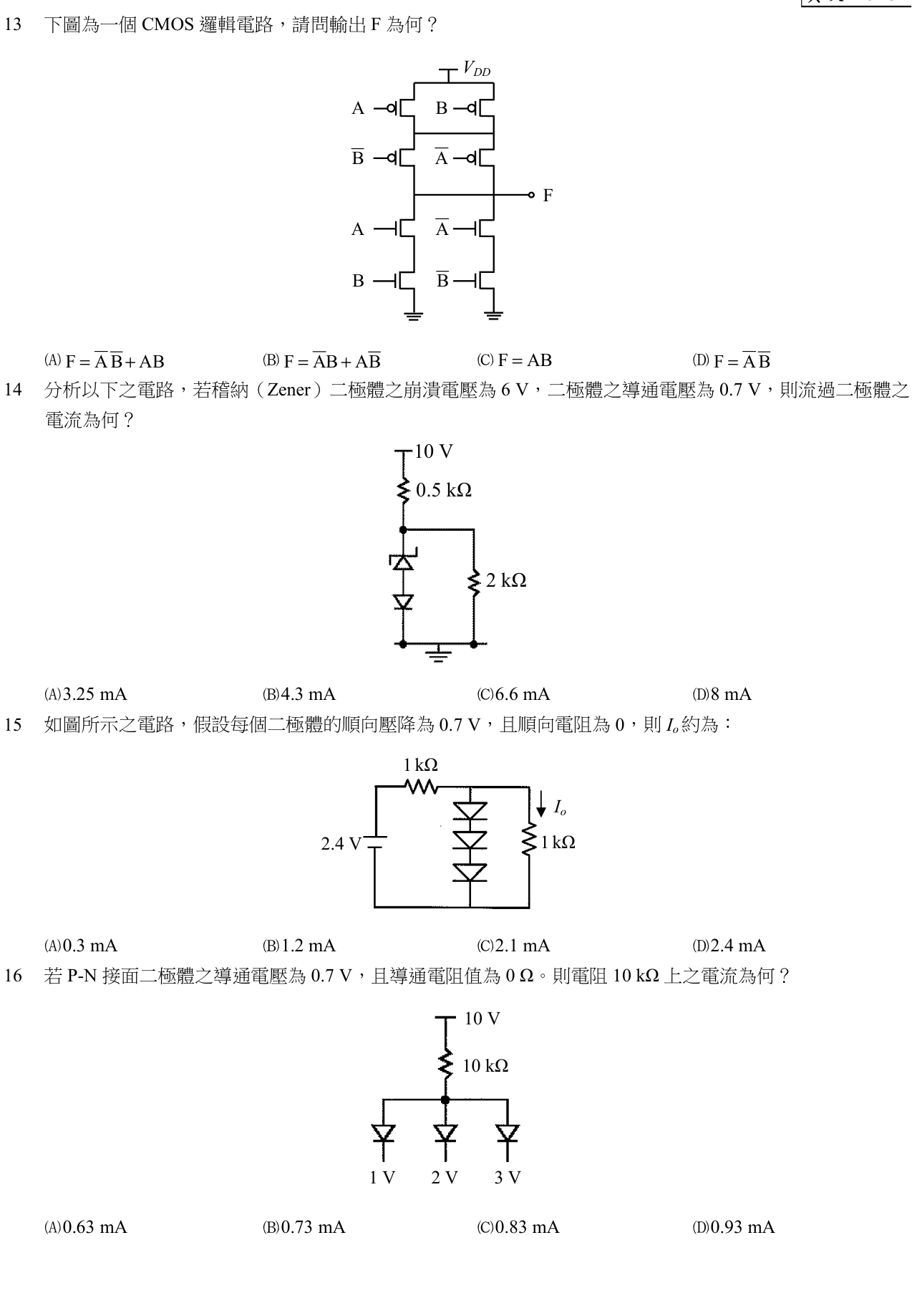 題目附圖