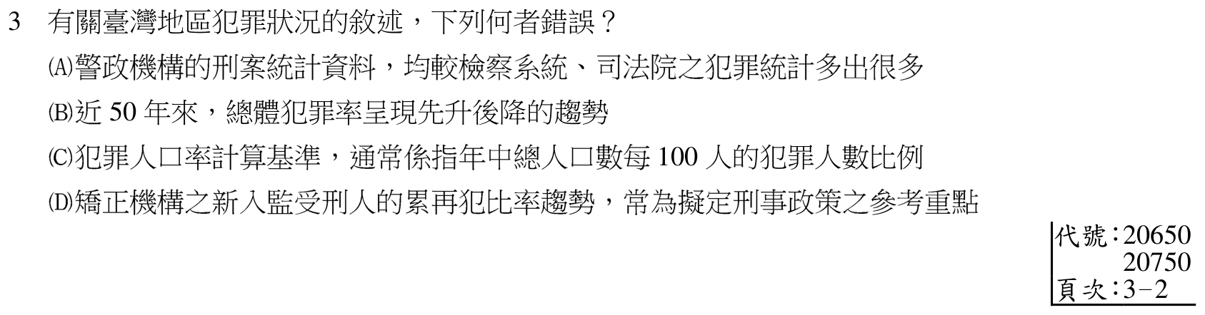 題目附圖