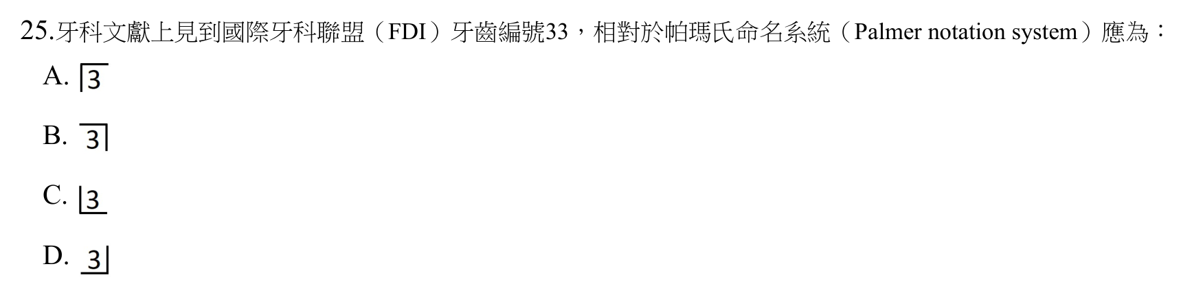 題目附圖