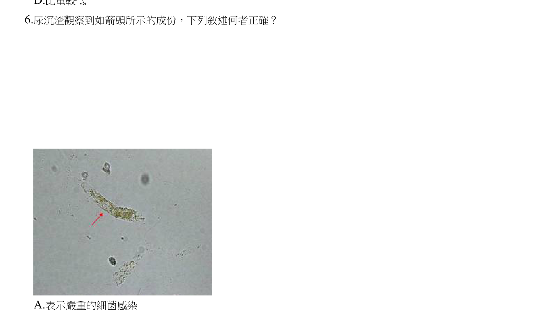 題目附圖