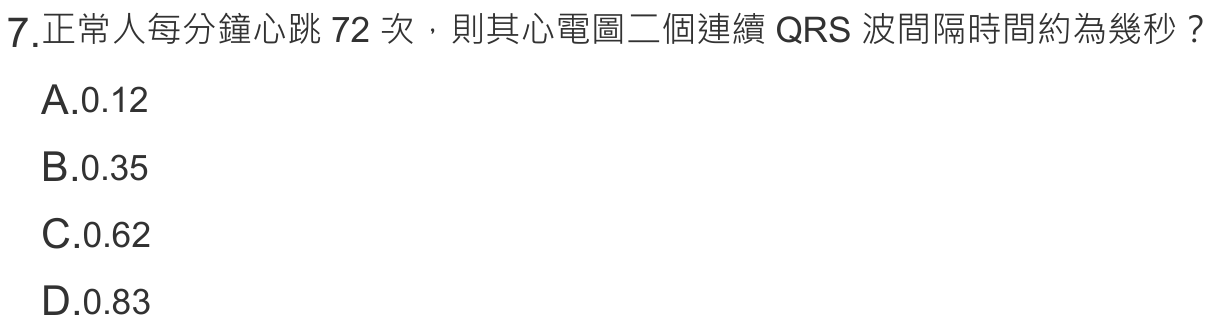 題目附圖