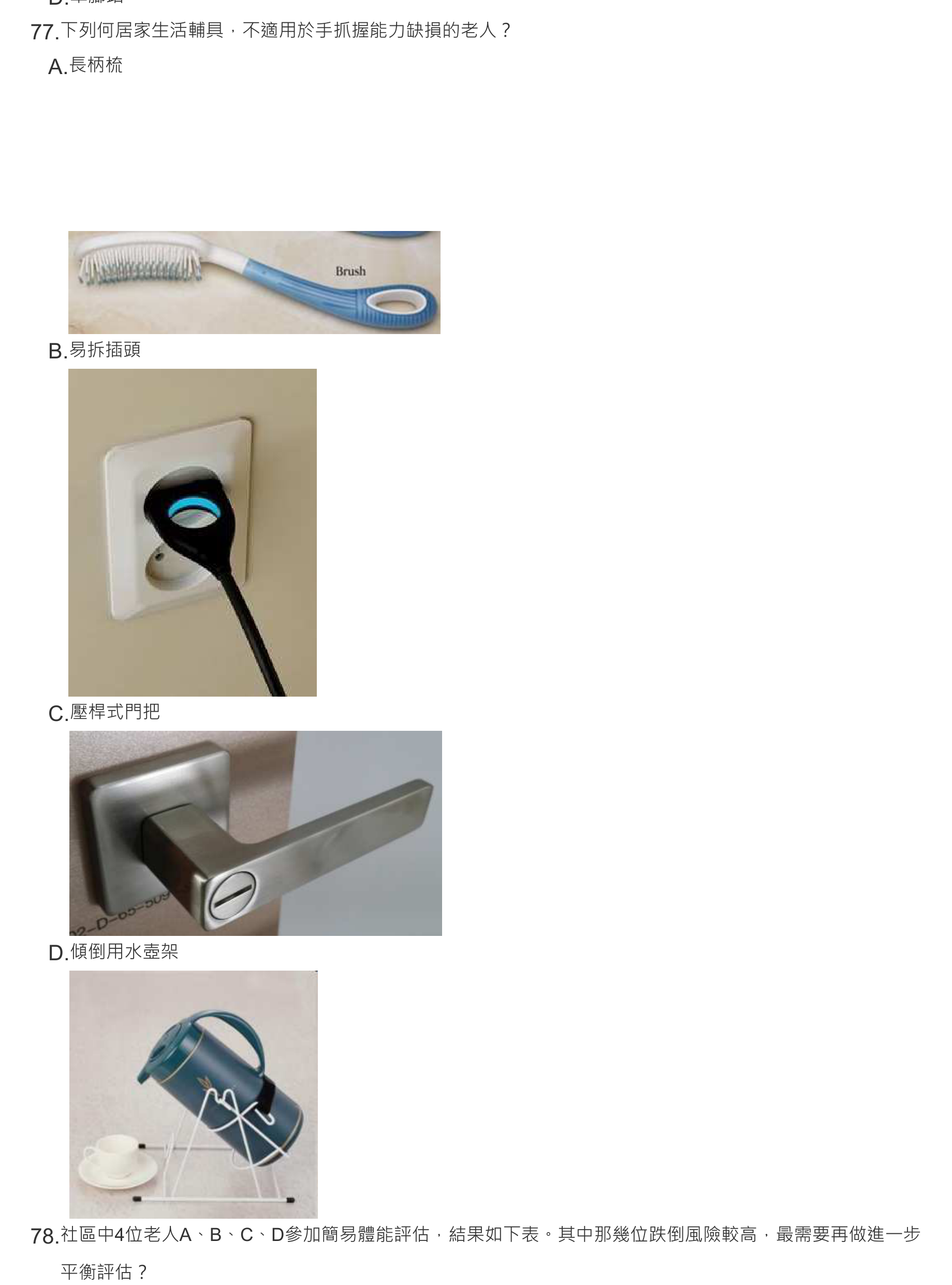 題目附圖