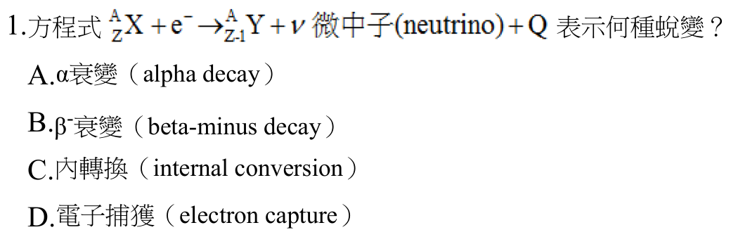 題目附圖