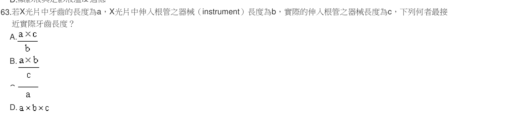 題目附圖