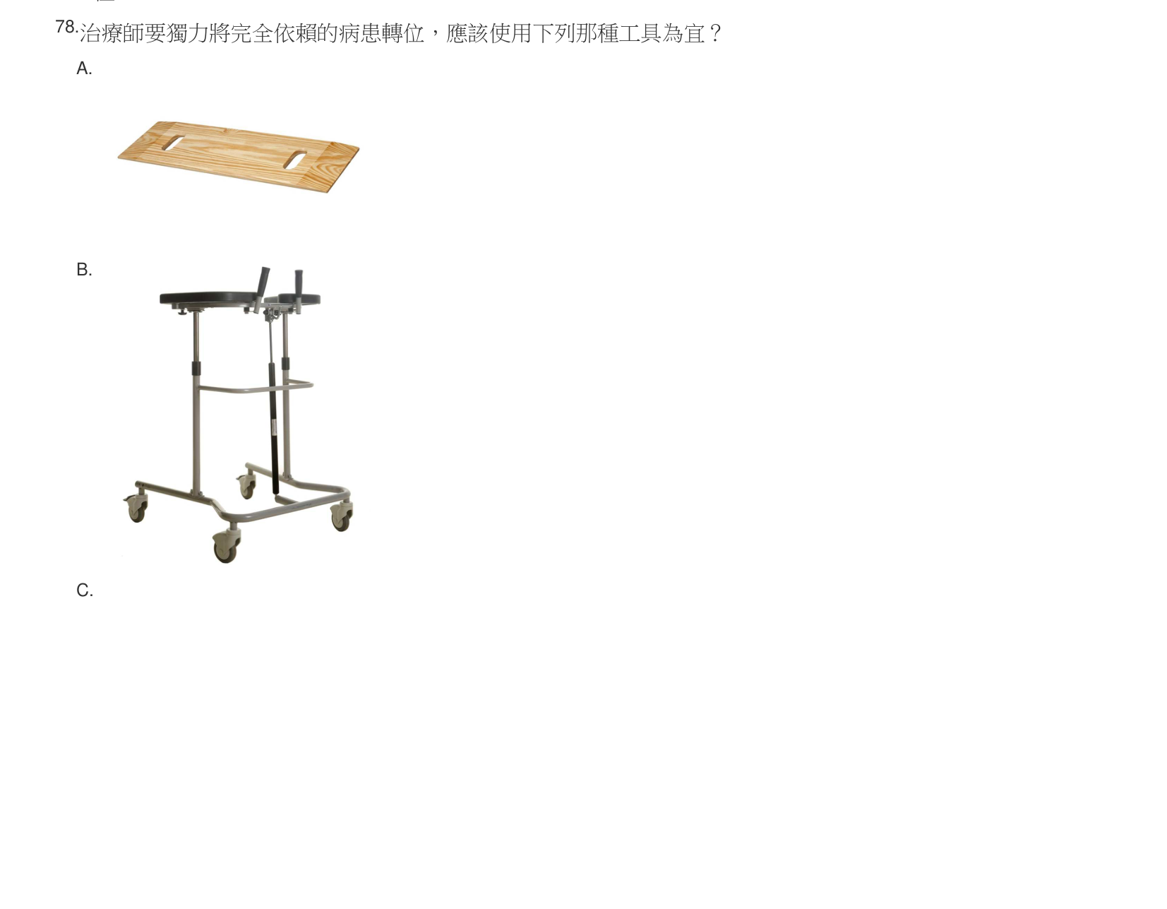 題目附圖