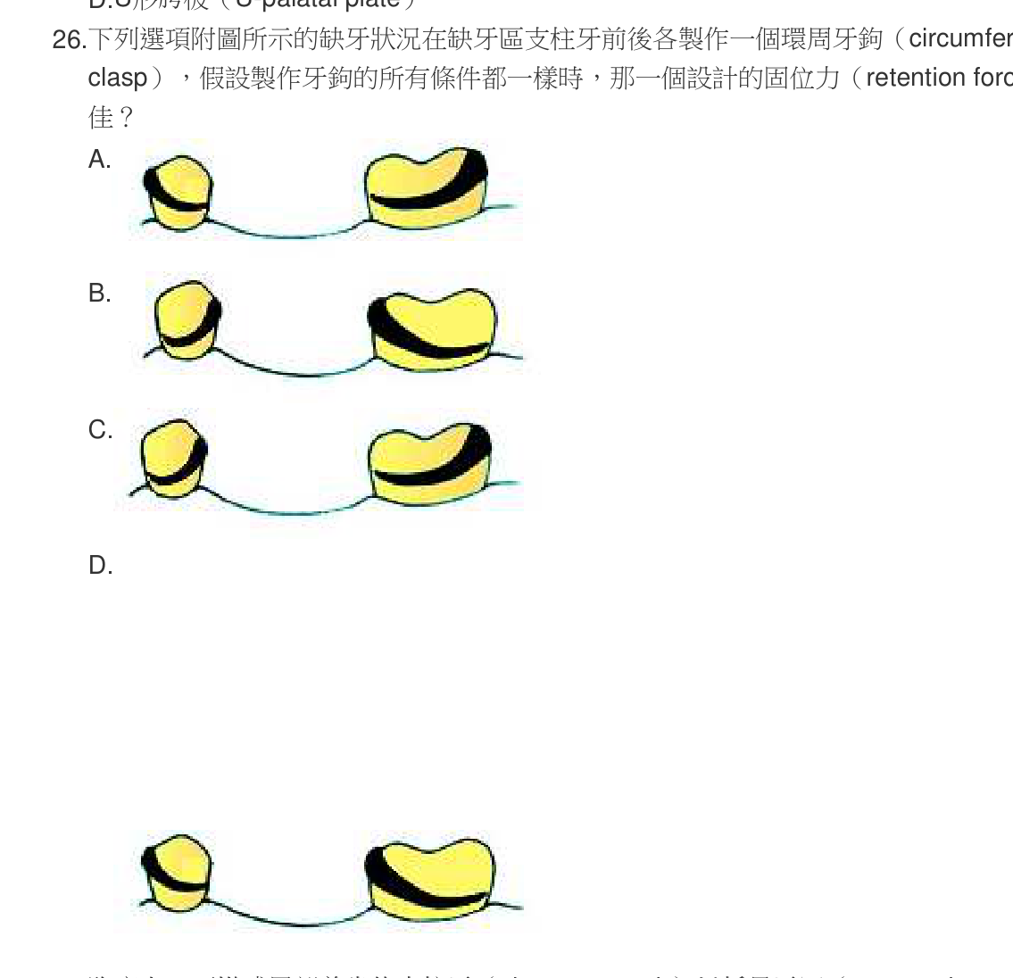 題目附圖