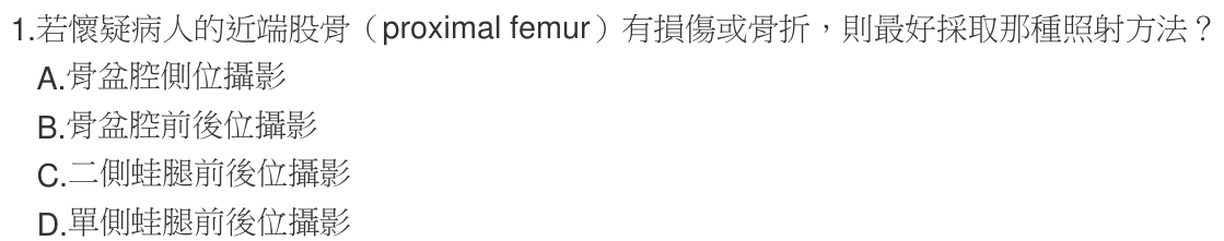 題目附圖
