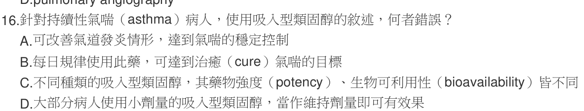 題目附圖