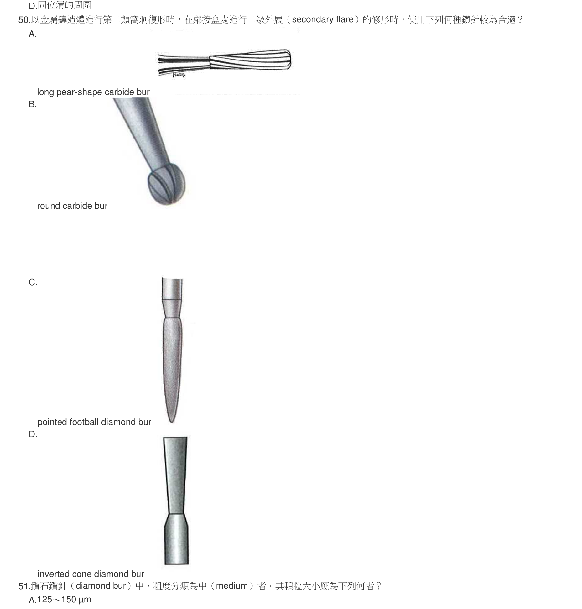 題目附圖