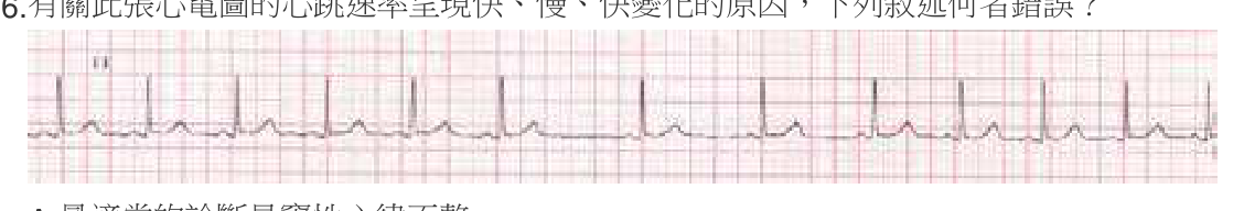 題目附圖
